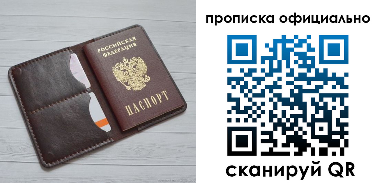 миграционный учет в Псковской области