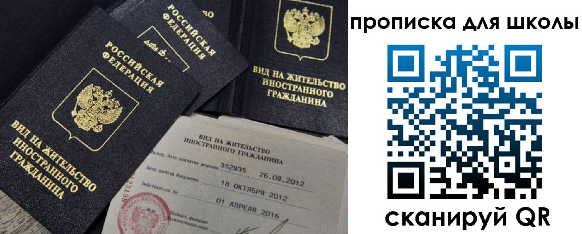 прописка паспорт в Псковской области