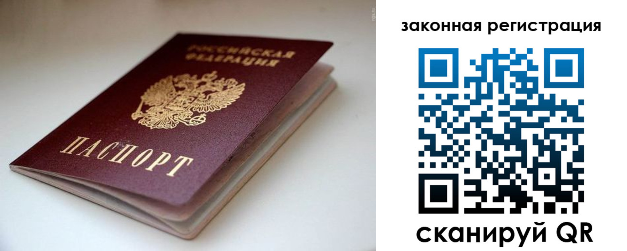 купить прописку в Псковской области