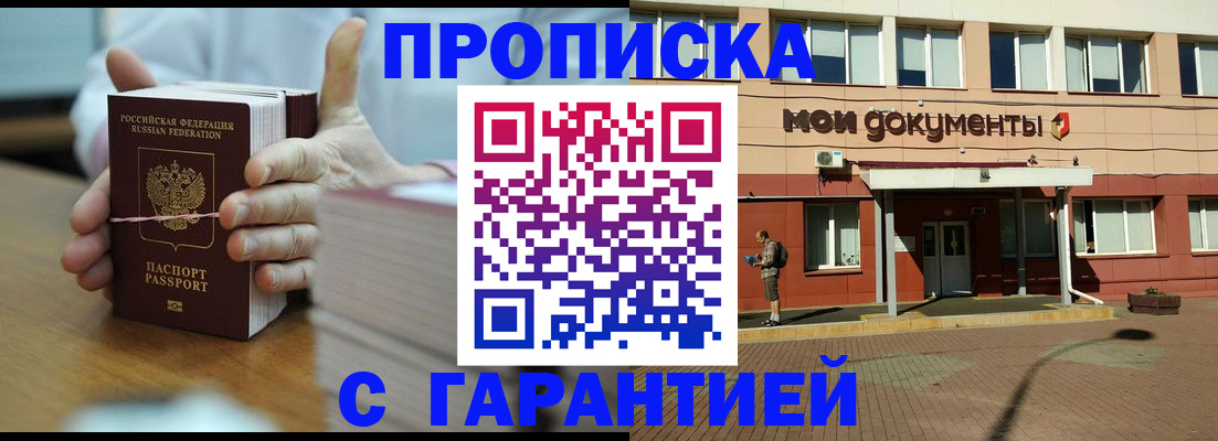 временная регистрация для всех в Псковской области