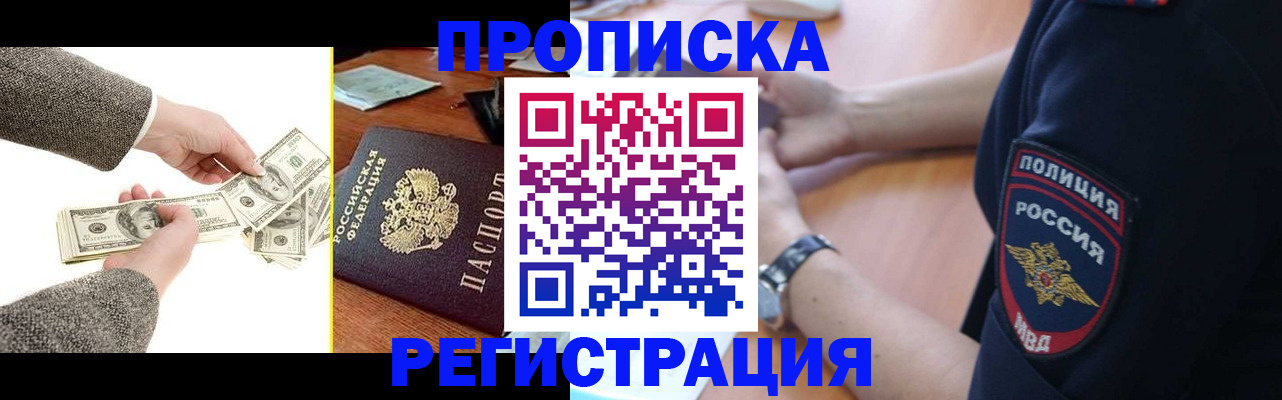 миграционный учет в Псковской области