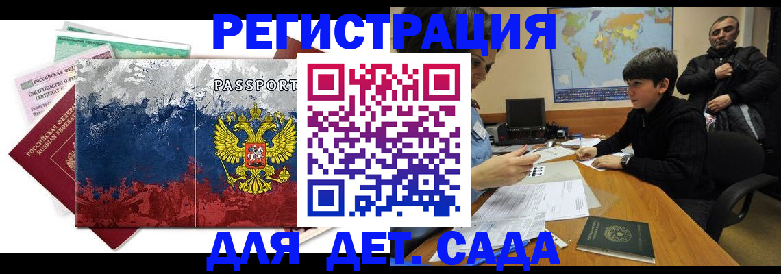 регистрация в Псковской области