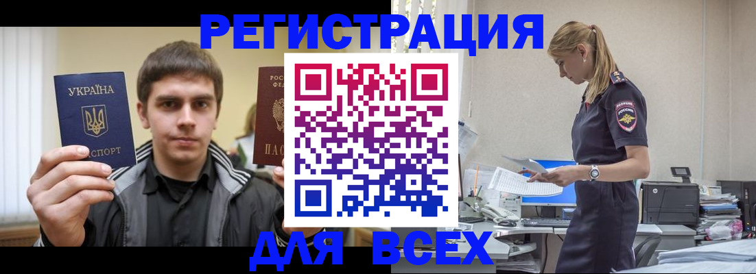 временная регистрация собственник в Псковской области