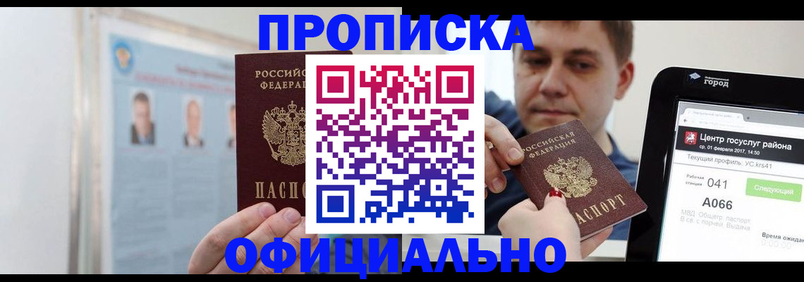 миграционный учет в Псковской области
