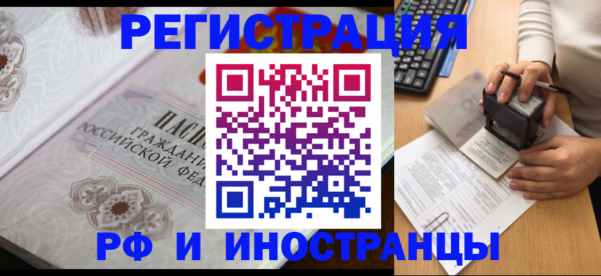 временная регистрация госуслуги в Псковской области