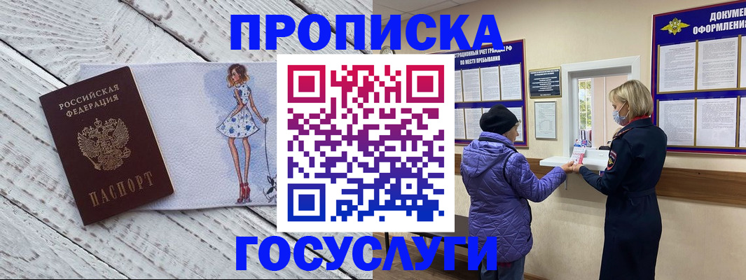 пропишу в квартире в Псковской области