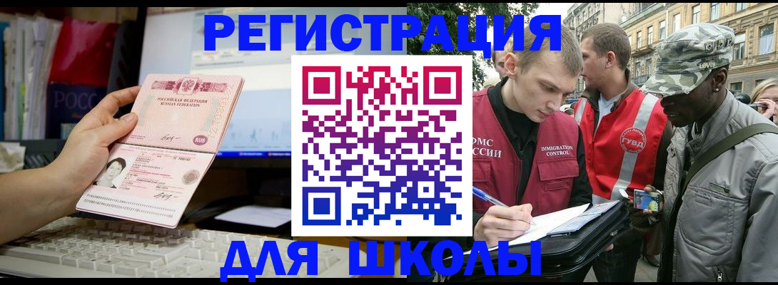 временная регистрация купить в Псковской области