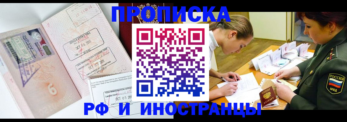 прописка для военкомата в Псковской области