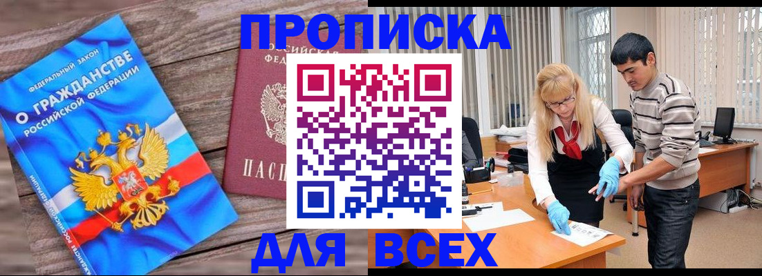 прописка паспорт в Псковской области