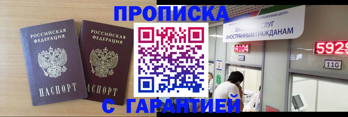 временная регистрация для школы в Псковской области