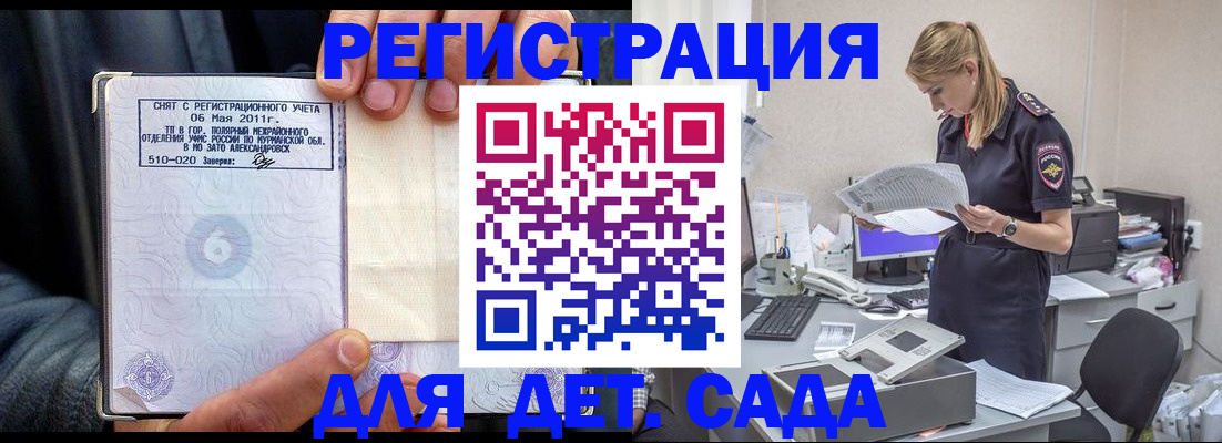 временная регистрация поиск в Псковской области